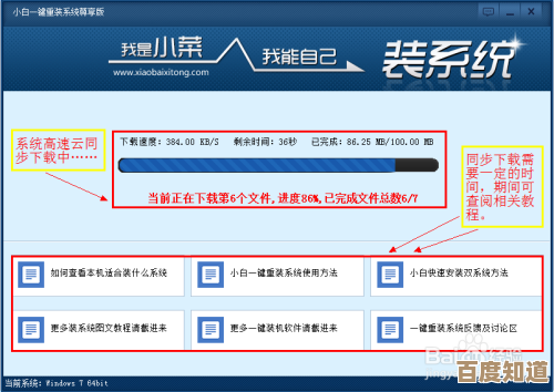 小白也能快速上手的一键重装系统软件使用指南