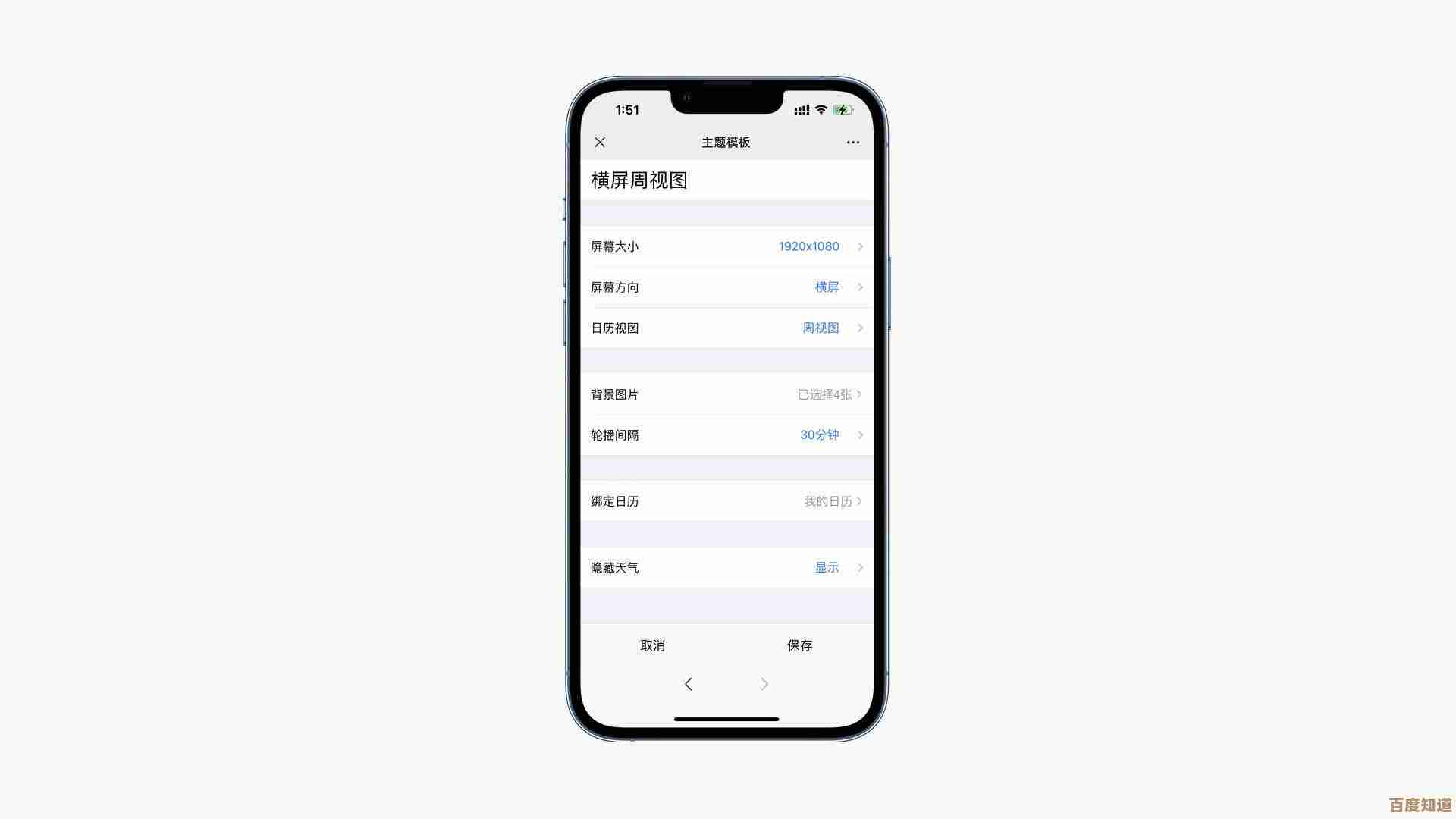 用这款桌面便签轻松规划日程，备忘管理更高效便捷