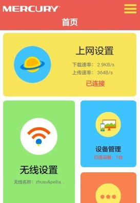 跟着小鱼学水星路由器设置教程,快速搭建稳定无线网络