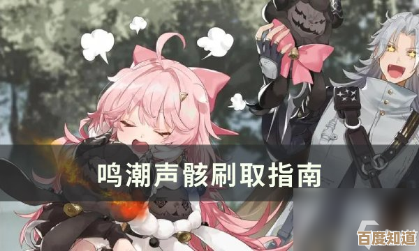 关于《鸣潮》黎那汐塔声骸的那些不完全指南，边玩边记，先这样