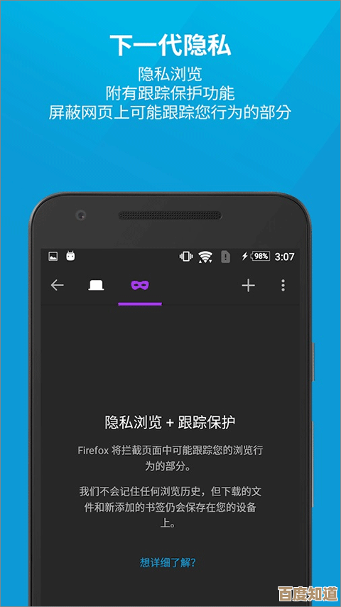 全新升级火狐浏览器官方下载:极速体验,安全智能再进化