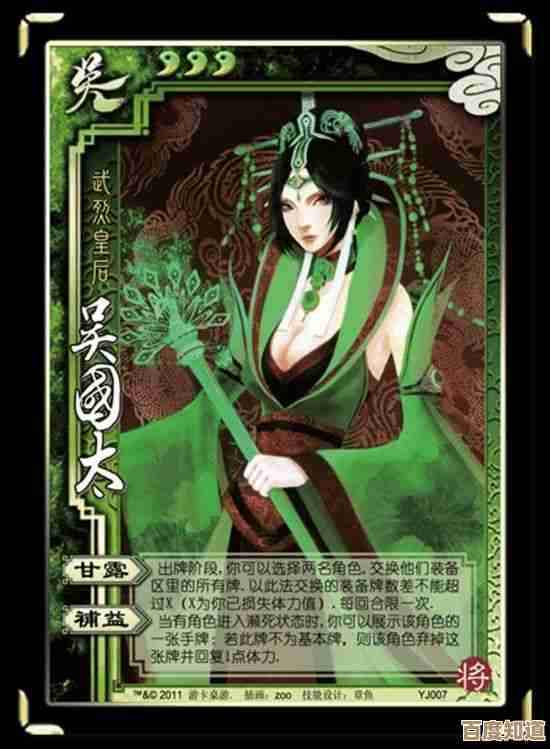 三国杀界吴国太技能介绍,边玩边想的碎碎念与实战小摸索 三国杀界吴国太技能介绍,边玩边想的碎碎念与实战小摸索