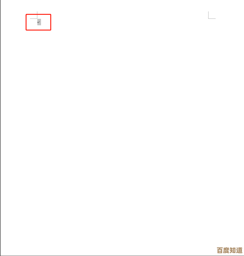 Word空白页删除全攻略：一步步教你彻底清除文档多余页面