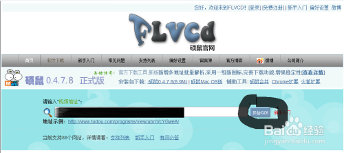 网络视频轻松获取:硕鼠软件详细功能解析与实用指南