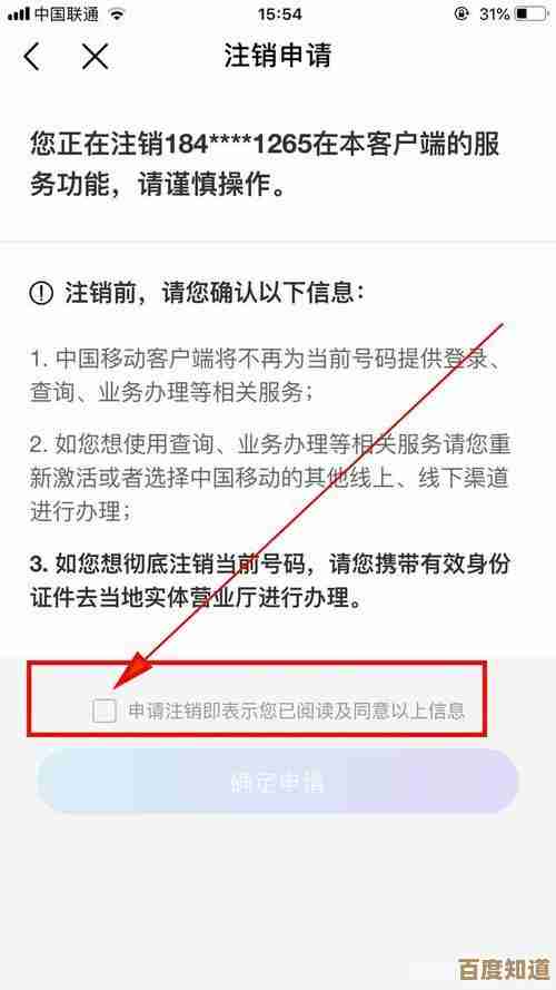 最新手机号注销流程指南与2025年注意事项全面解读 最新手机号注销流程指南与2025年注意事项全面解读