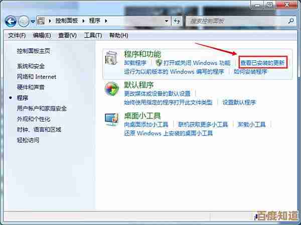 全面解析Windows自动更新关闭方法与注意事项