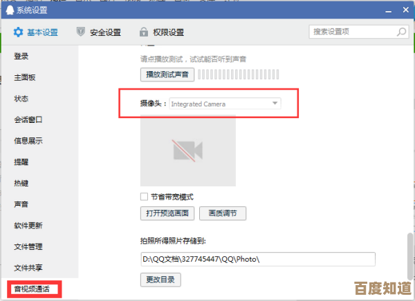 保护隐私必看:手把手教你彻底删除QQ聊天记录不留痕