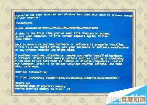 如何修复电脑蓝屏问题0x000000ED:实用技巧与原因分析