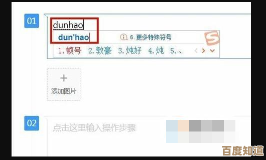 电脑键盘顿号输入操作指南:快速定位与输入步骤解析