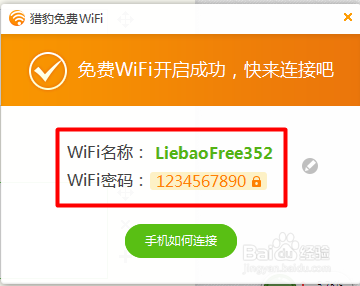 猎豹WiFi下载,智能优化网络连接速度与稳定性全面提升