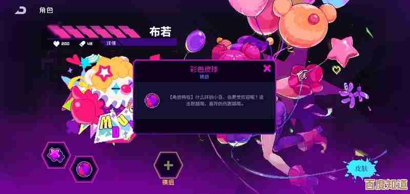 霓虹深渊:无限 布若定位与出装随想,感觉有点迷糊