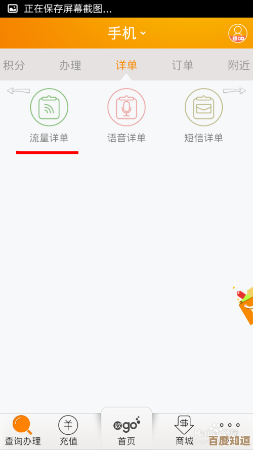 快速获取电信卡流量使用详情:实用查询步骤全解析 快速获取电信卡流量使用详情:实用查询步骤全解析