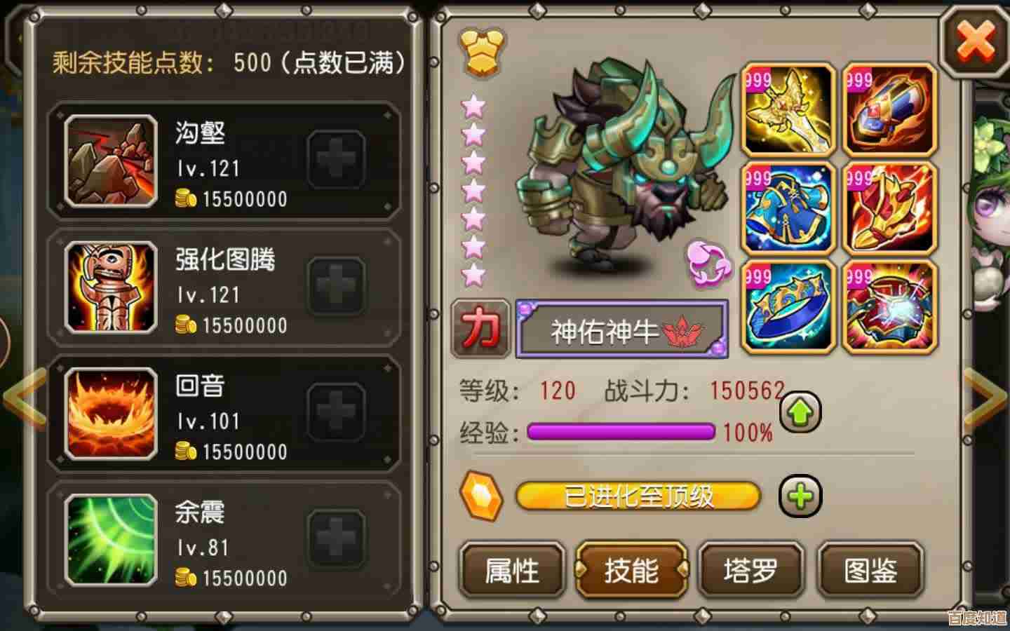 塔防纪元金牛座搭配那些事,刷图PK阵容怎么凑才不亏呢