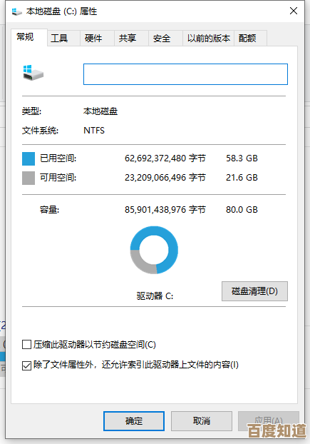 C盘空间优化指南:彻底清理垃圾文件,加速系统运行效率 C盘空间优化指南:彻底清理垃圾文件,加速系统运行效率