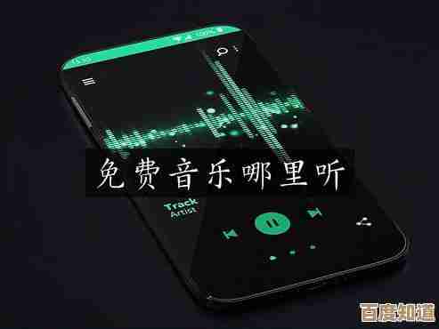 2024年天天动听手机版实用技巧全攻略,解锁隐藏播放功能与音效设置