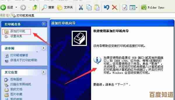办公室必备技巧:快速设置共享打印机连接指南 办公室必备技巧:快速设置共享打印机连接指南