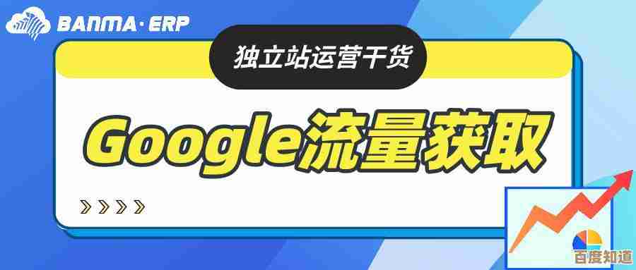 掌握谷歌搜索技巧:打造高流量网站与优质用户体验的双赢之道 掌握谷歌搜索技巧:打造高流量网站与优质用户体验的双赢之道