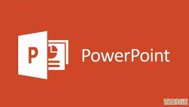 深入理解PPT:PowerPoint如何成为演示文稿制作的必备软件