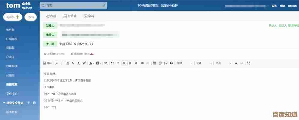 电子邮箱格式编写指南:确保有效沟通的关键步骤与技巧