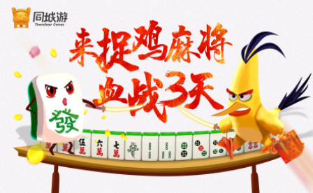 不知道怎么切?捉鸡麻将账号切换和绑定那些事儿