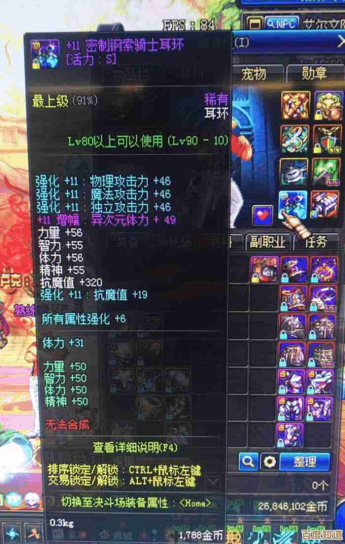 《超时空跑跑》混沌角色培养思路，装备、天赋随意瞎摆还是有门道