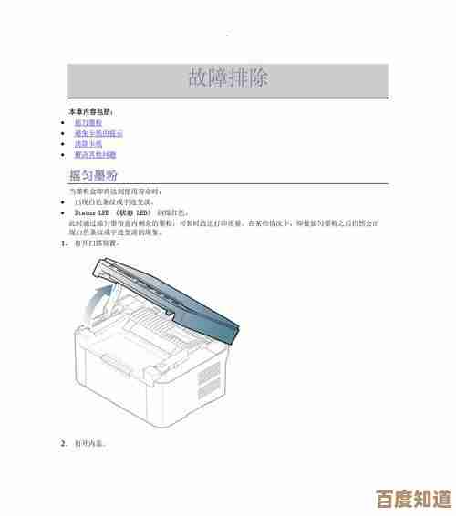 轻松掌握打印机操作:详细使用步骤与维护技巧全解析