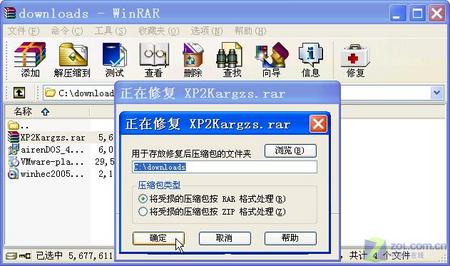 Windows系统文件缺失问题的实用修复指南