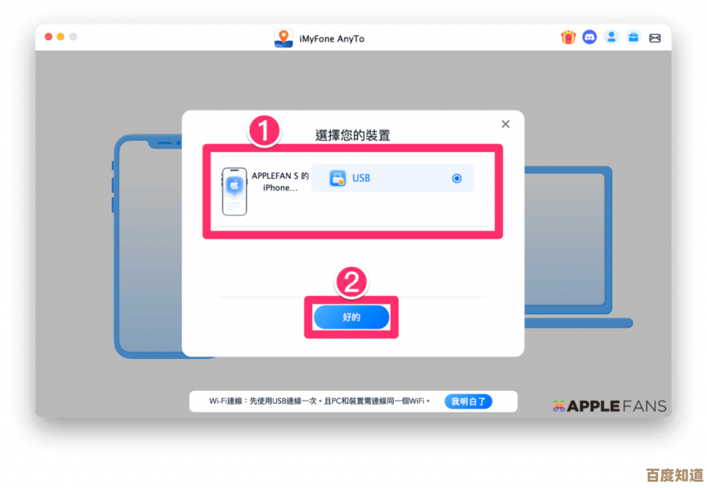 苹果设备连接电脑:高效数据传输与智能设备管理指南