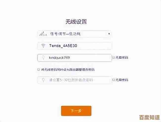 轻松掌握无线路由器设置技巧,打造稳定高效家庭网络环境