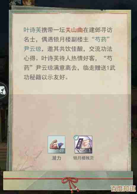 锁月楼快速破定流搭配，真的有最佳组合吗…实战简略解析