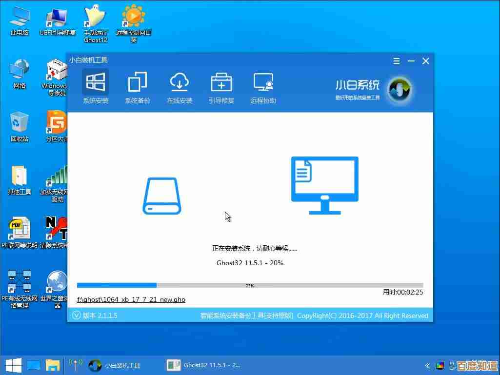 U盘装系统详细图文教程,新手小白也能轻松搞定!