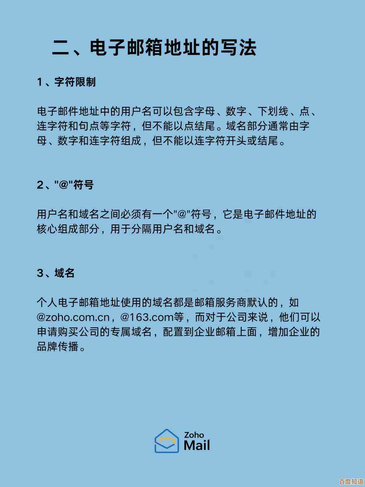学会高效书写邮箱地址的关键技巧与实用指南