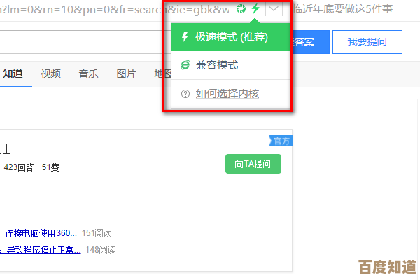 调整360极速浏览器兼容性模式的实用方法与操作教程 调整360极速浏览器兼容性模式的实用方法与操作教程