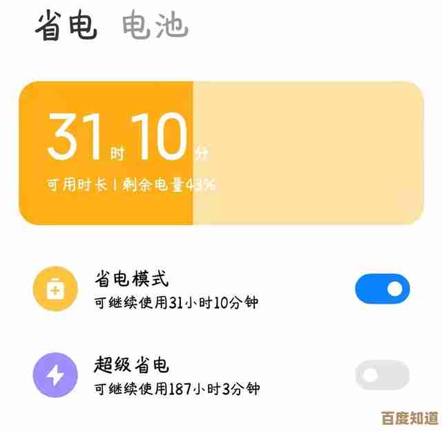 掌握真我手机电池保养秘诀，轻松提升续航表现