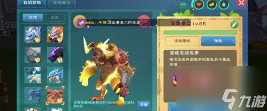 创造与魔法龙血拳皇融合资质表解读,碎碎念成长与属性那些事