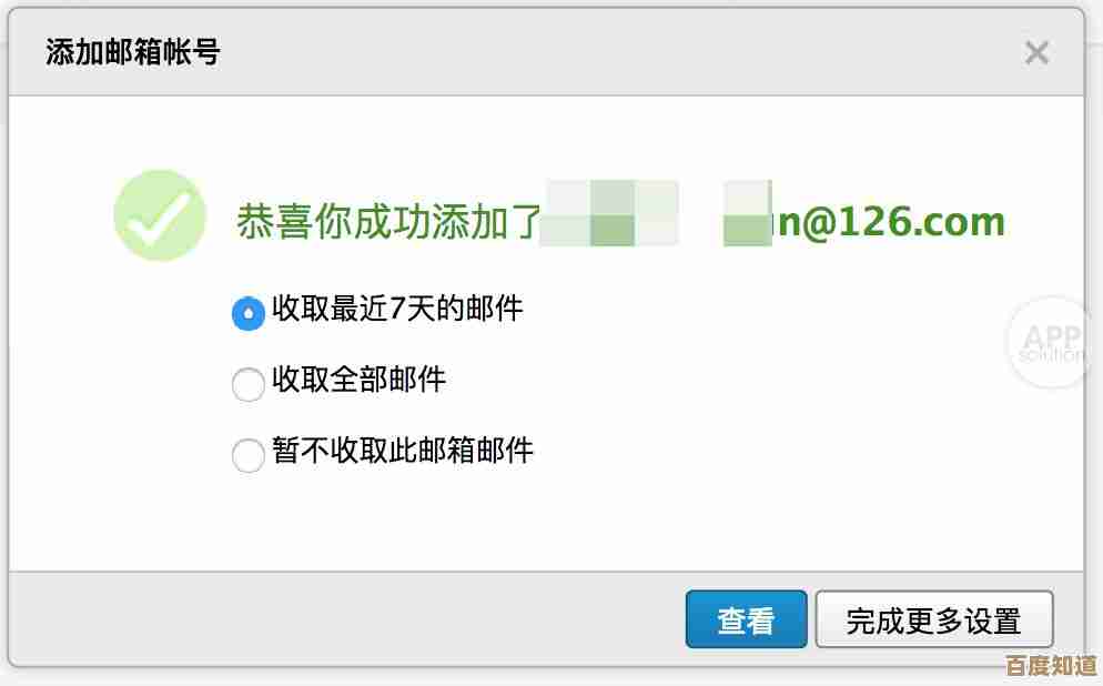 优化[QQ邮箱]使用体验，让邮件管理变得简单高效