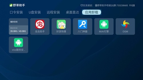 野草助手口令码合集,不完美但能用,赶紧存着别丢