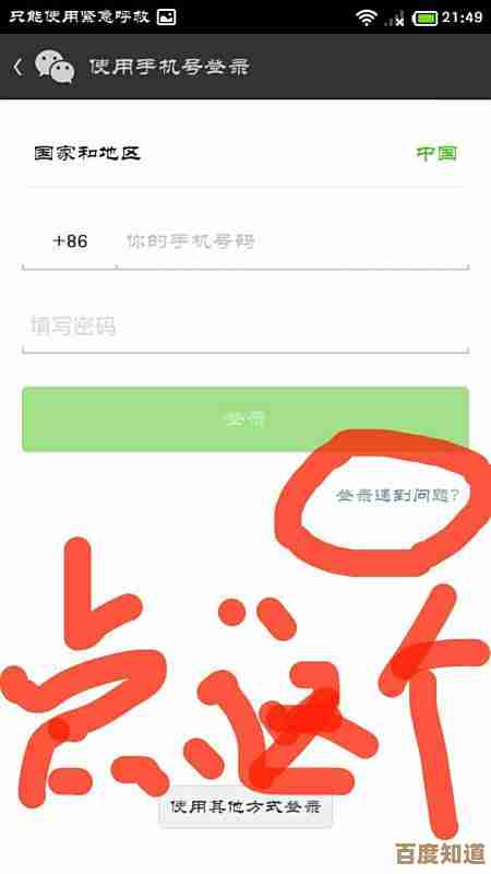 忘记微信密码别着急,这里教你如何快速自助找回账户