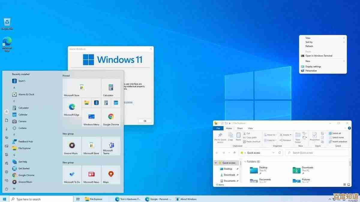 Windows 11 预装兼容 Windows 7,新旧系统无缝衔接更便捷
