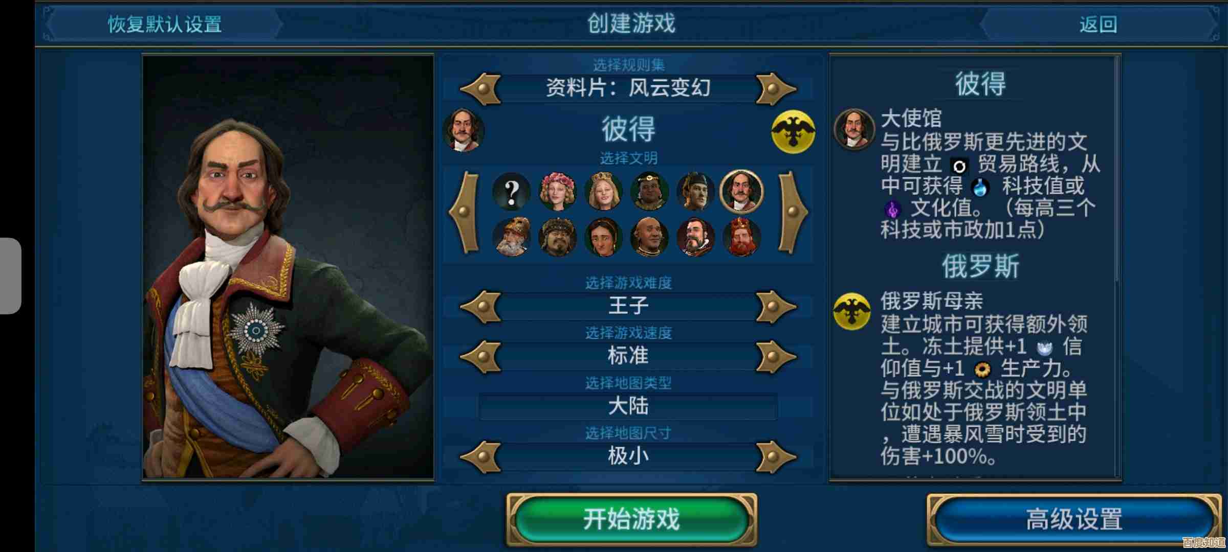 文明6里的凯撒模组哪一个靠谱，还是我记错了