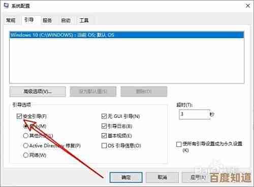 通过msconfig调整系统配置，实现电脑安全模式的正常启动指南