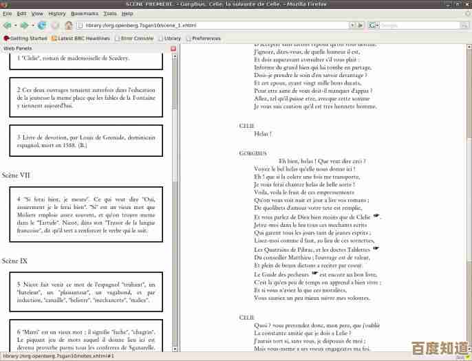 探索Linux操作系统如何驱动全球开源技术革命与协作新模式