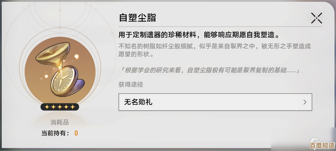 崩坏:星穹铁道里遂愿尘脂到底怎么用才划算,懒人优先方案