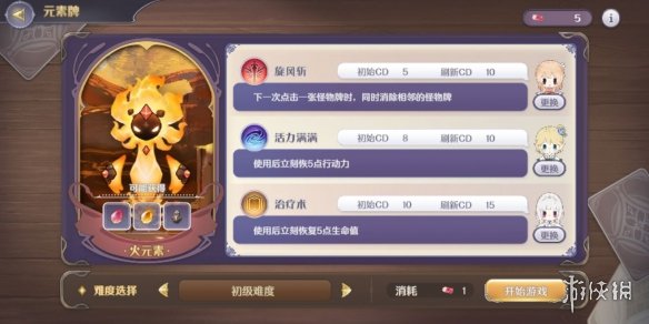 玛娜希斯回响结晶升级秘籍解密,别全信常规,说不定反而.