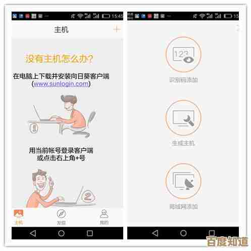 掌握手机远程控制电脑的实用技巧与步骤