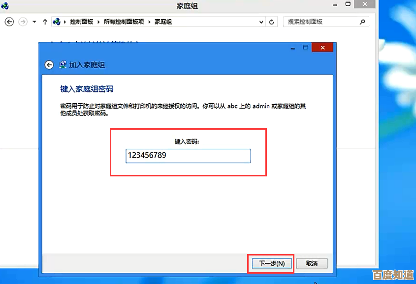 探索Windows 11系统中家庭组设置的详细位置与使用方法 探索Windows 11系统中家庭组设置的详细位置与使用方法