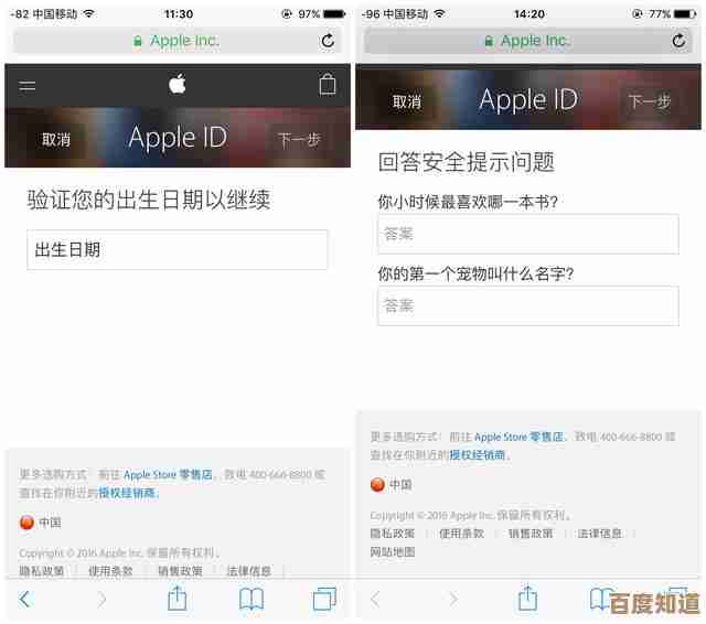 苹果ID密码遗忘应对指南:一步步教你重置账户访问权限