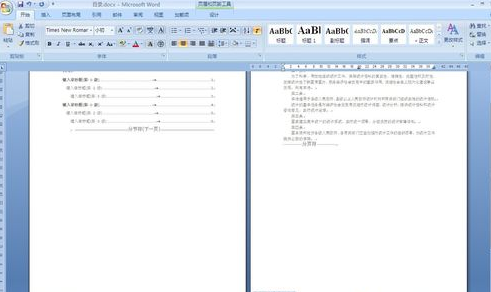 掌握Word页码从入门到精通的完整设置步骤 掌握Word页码从入门到精通的完整设置步骤