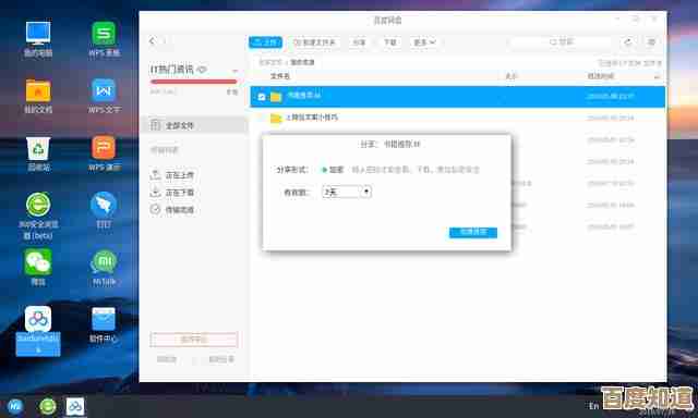 百度网盘在Windows 11无法打开文件的排查与修复方法