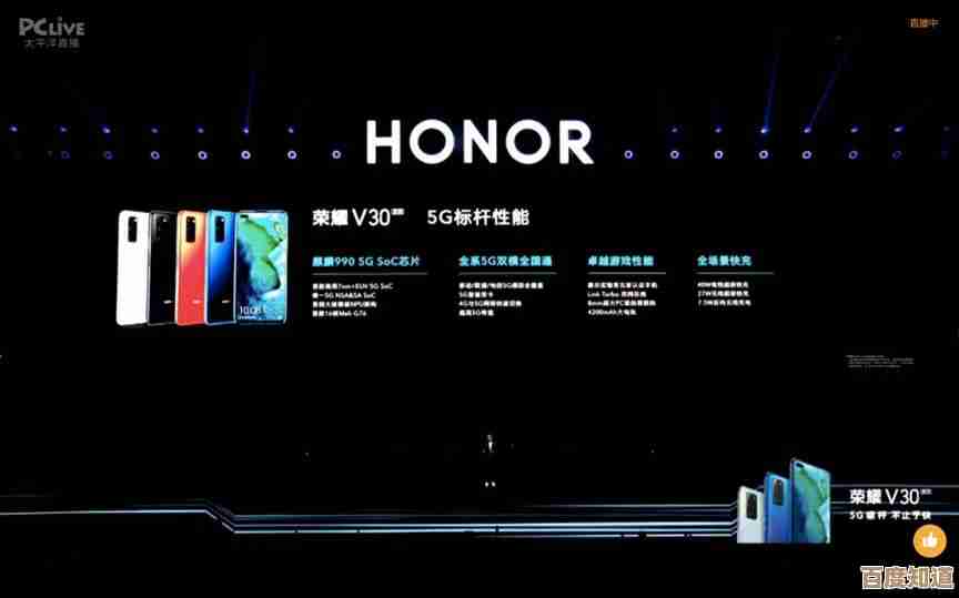 华为荣耀以创新科技引领5G潮流,重塑智能生活新体验